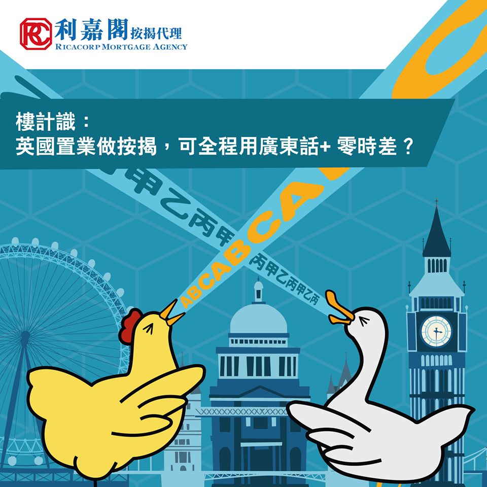 【專家樓評】黃詠欣:加按內地房產套現 邊啲城市可以? 5 20200715