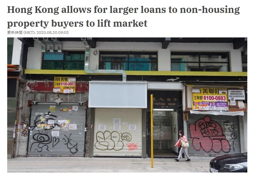 Hong Kong allows for larger loans to non-housing property buyers to lift market 3 20200820 蘋果日報英文版