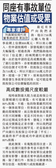 利嘉閣按揭代理有限公司 Ricacorp Mortgage Agency Limited