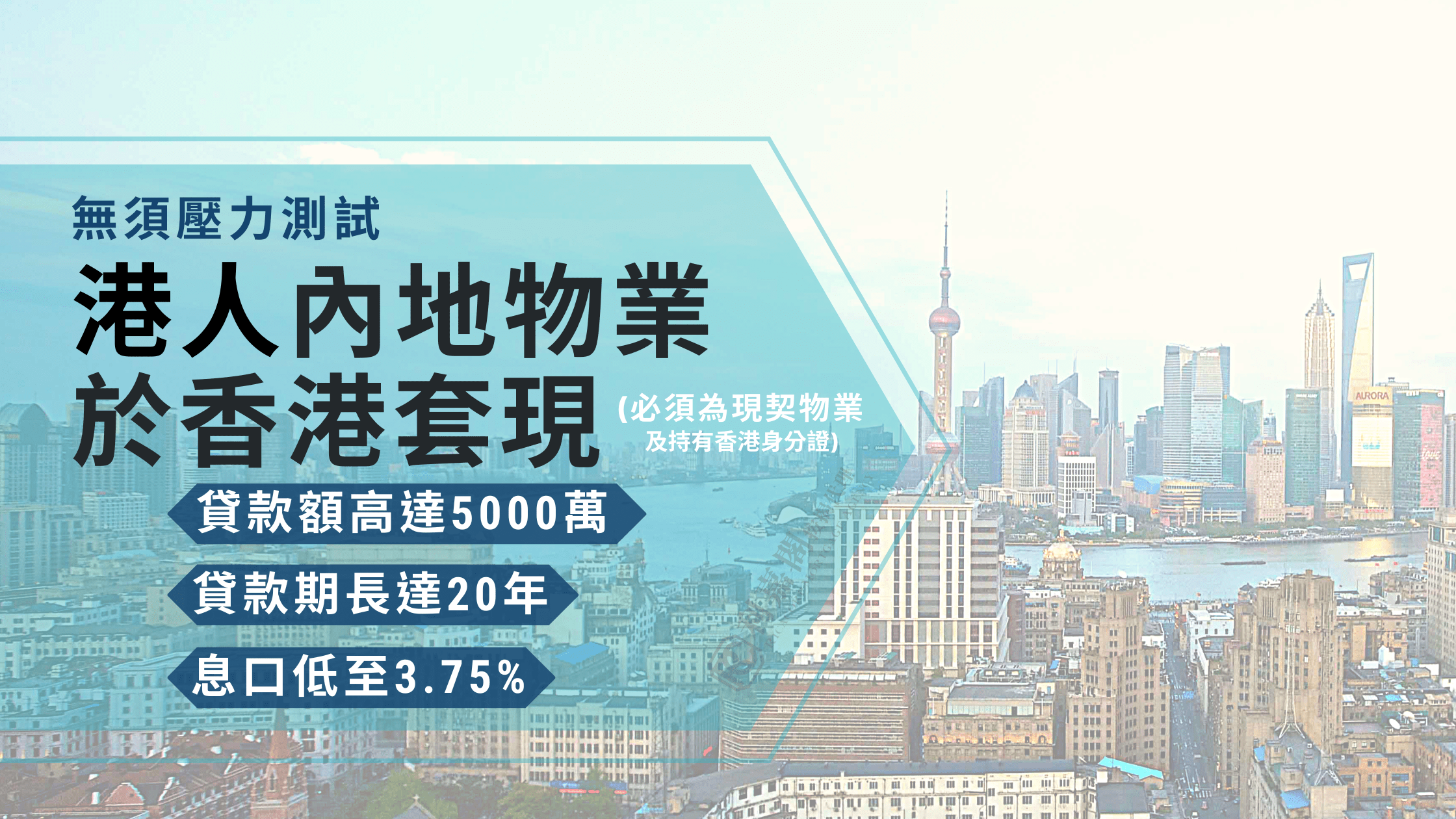 利嘉閣按揭代理有限公司 Ricacorp Mortgage Agency Limited