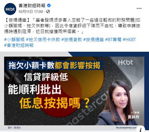 利嘉閣按揭代理有限公司 Ricacorp Mortgage Agency Limited