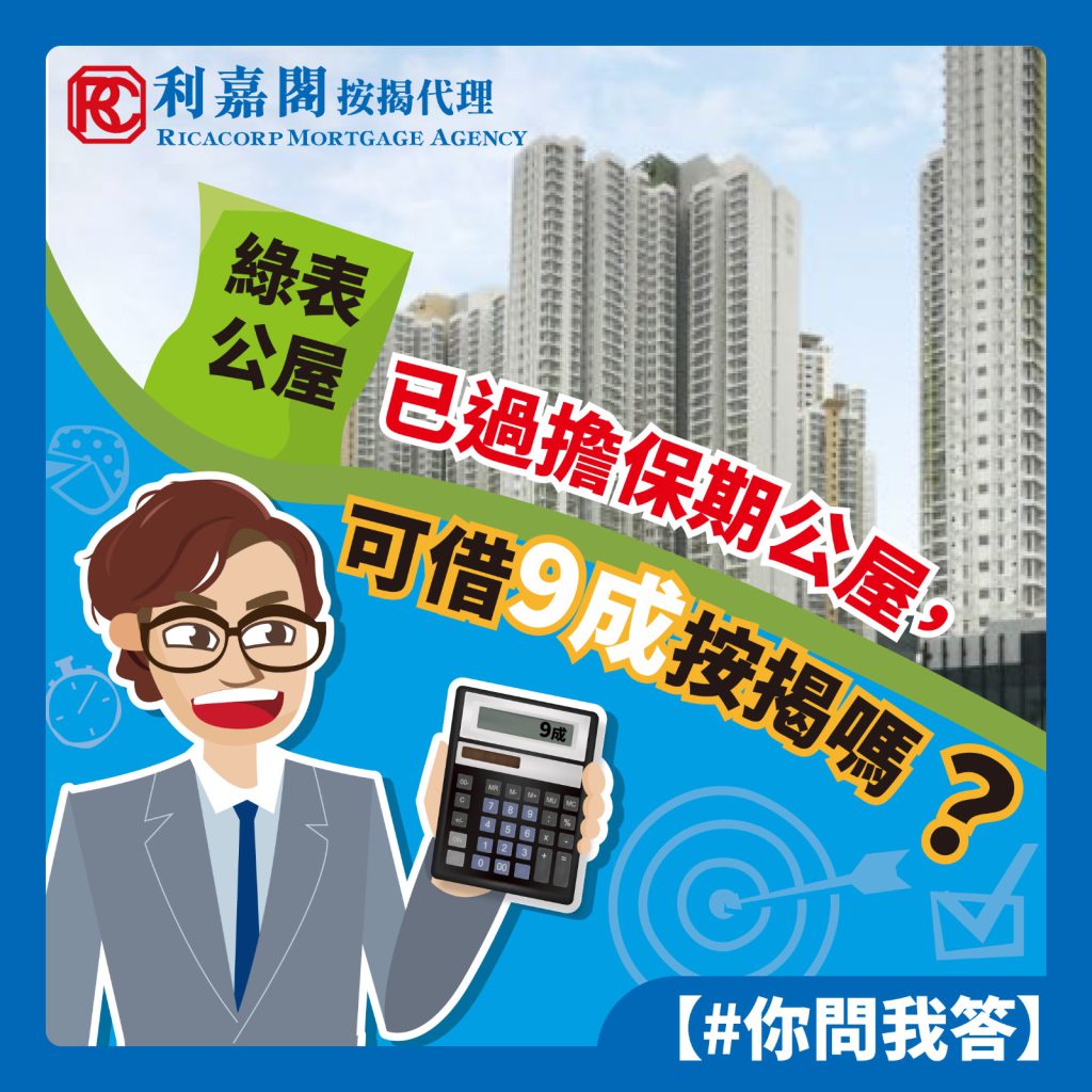 後生仔傾吓計 睇睇邊間按揭抵! 4 WhatsApp Image 2020 11 17 at 01.23.09