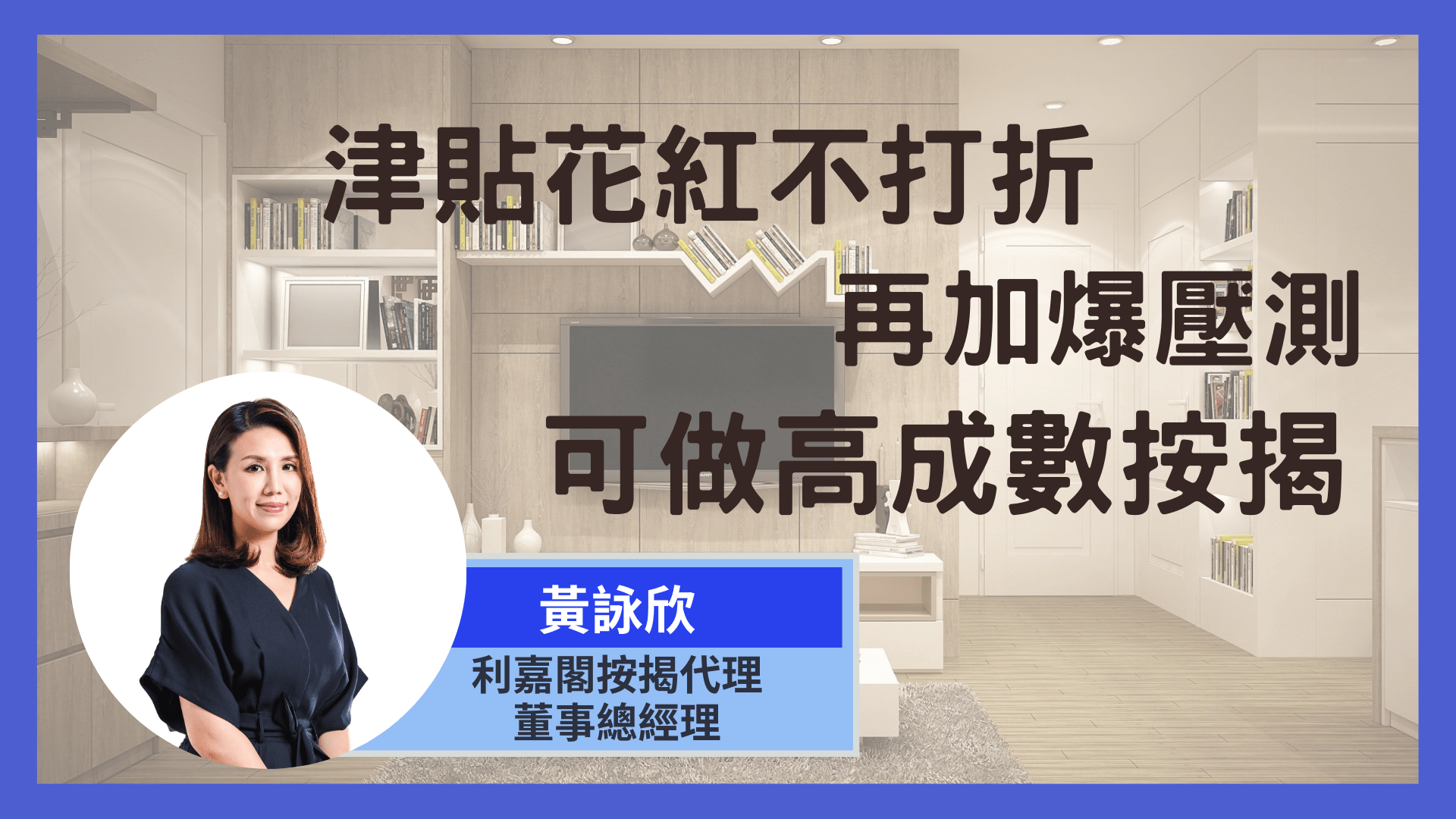 利嘉閣按揭代理有限公司 Ricacorp Mortgage Agency Limited