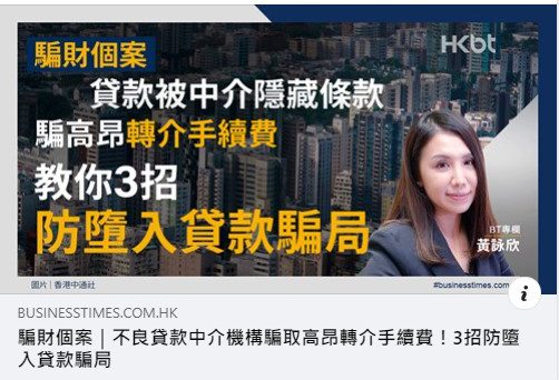 【专家楼评】黄咏欣:遇到不良中介及公司拖粮点扭曲按揭突破? 5 20201026 BT e1609299079508