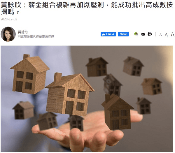 利嘉閣按揭代理有限公司 Ricacorp Mortgage Agency Limited