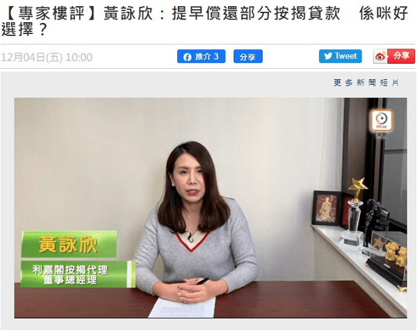 利嘉閣按揭代理有限公司 Ricacorp Mortgage Agency Limited