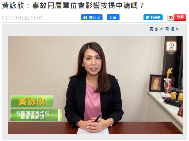 利嘉閣按揭代理有限公司 Ricacorp Mortgage Agency Limited