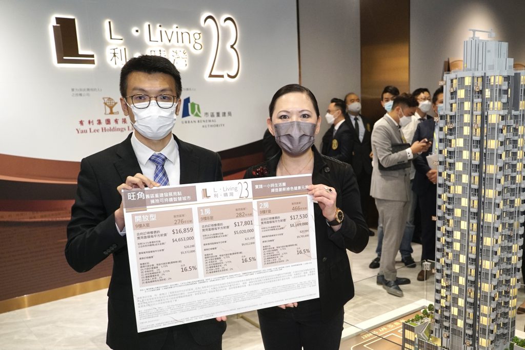 利˙晴灣 23 按揭優惠 3 利.晴灣23提供142個住宅單位,為開放式、一房、兩房、三房及8間分別連天台或平台的單位。
