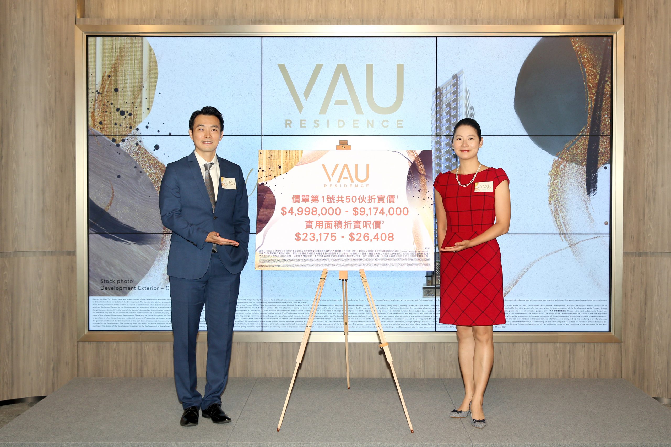 VAU Residence 按揭優惠