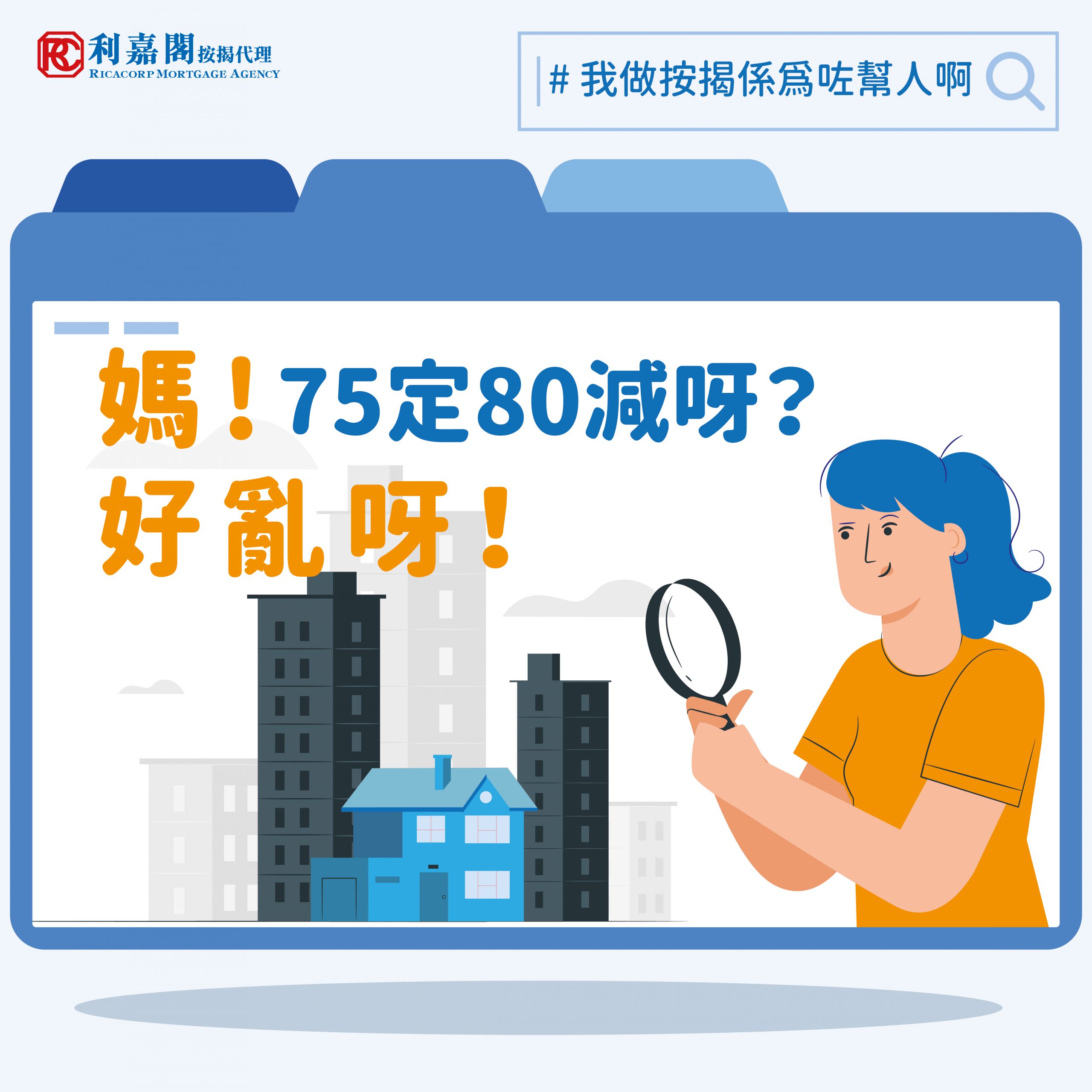 樓齡高會唔會影響按揭成數