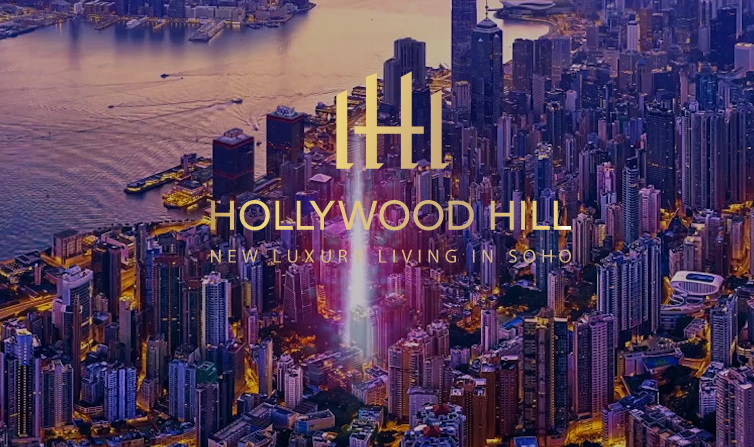 上環荷李活道新盤HOLLYWOOD HILL