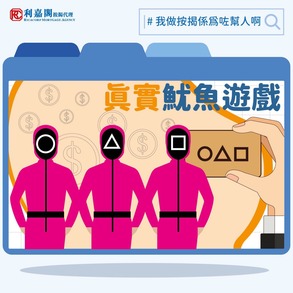 黃詠欣:銀主盤買家要注意甚麼? | on.cc東網 | 產經 6 投資老手亦有損手時,按揭清數助他解困