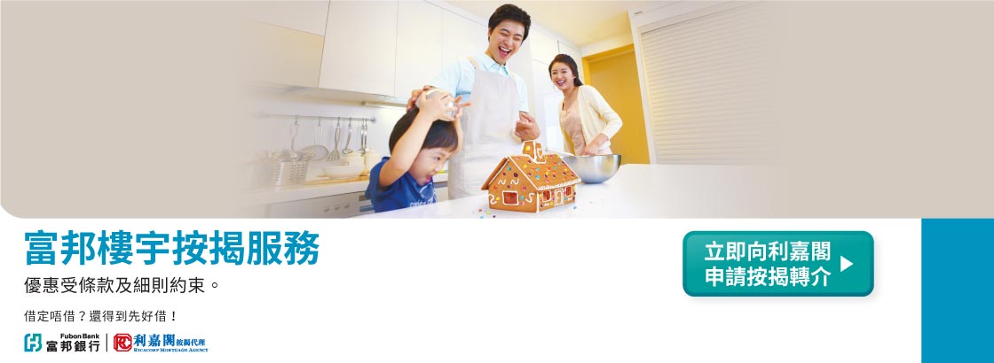 利嘉閣按揭代理有限公司 Ricacorp Mortgage Agency Limited