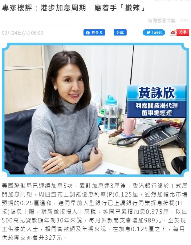 專家樓評:港步加息周期 應着手「撤辣」| on.cc東網 | 產經 4 111