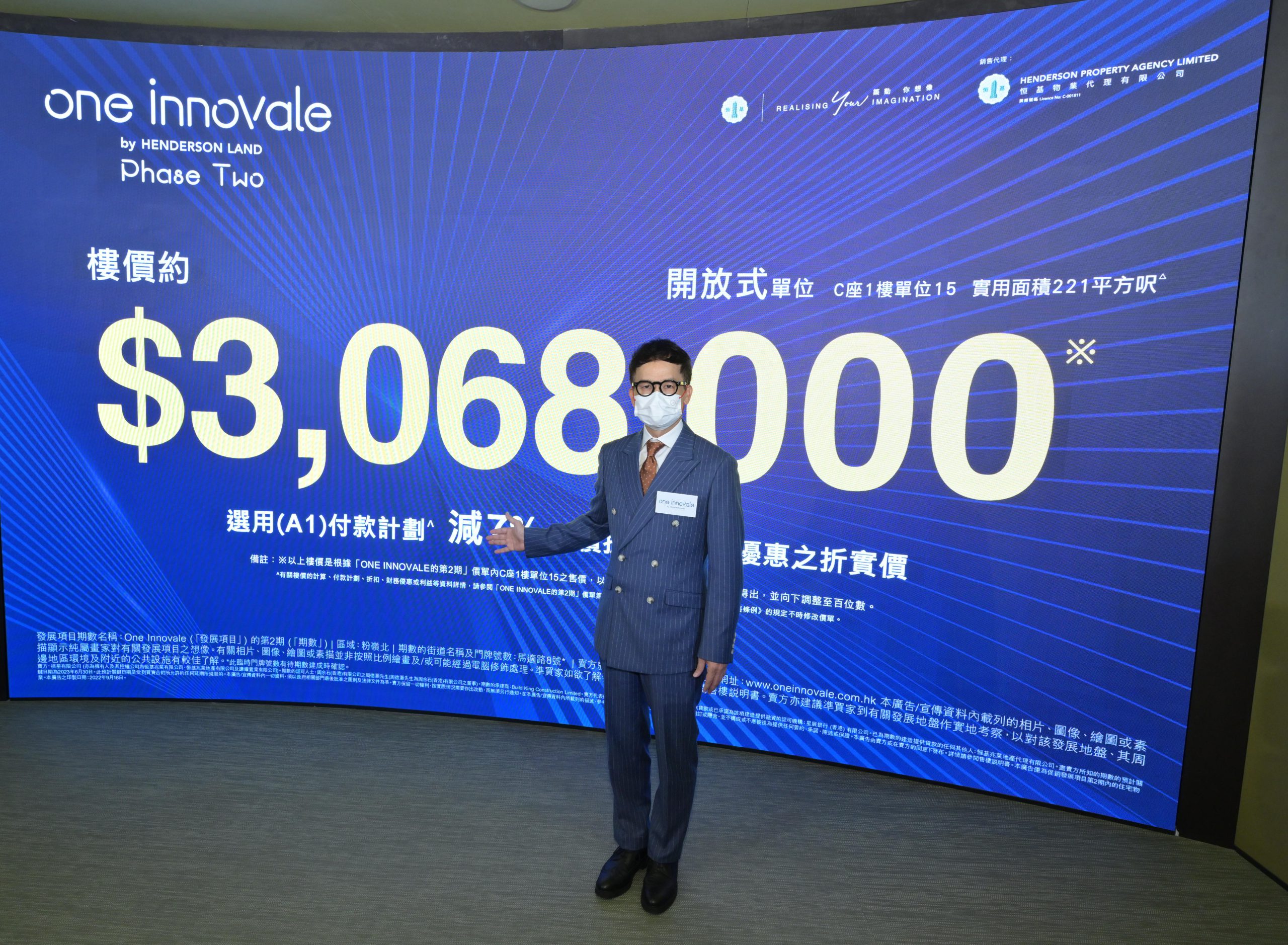 「『ONE INNOVALE』整個項目將提供約1,600伙住宅單位，而項目的第二期『ONE INNOVALE - Bellevue』由C座住宅大樓組成，將提供408伙單位，實用面積由200至892平方呎不等。