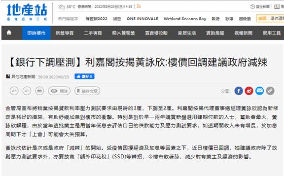 【銀行下調壓測】利嘉閣按揭黃詠欣:樓價回調建議政府減辣 | 經濟日報地產站 3 11 1