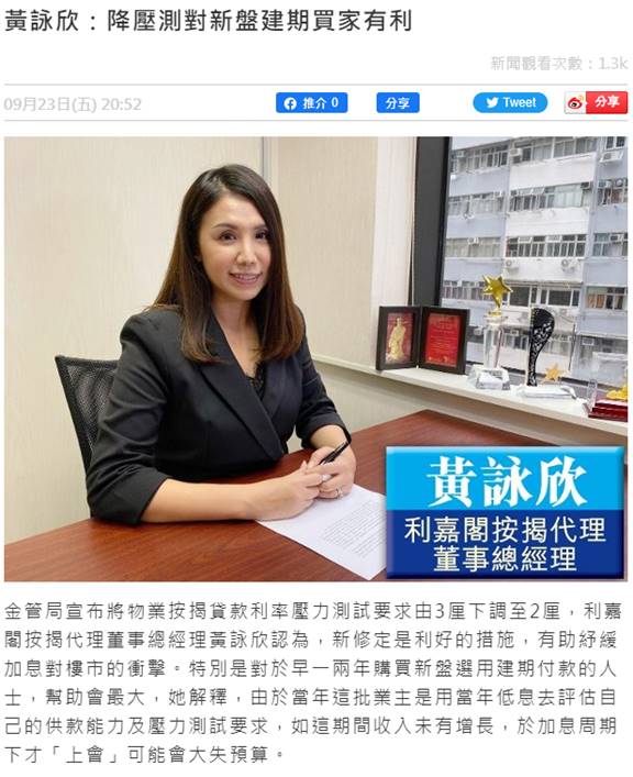 黃詠欣:降壓測對新盤建期買家有利 | on.cc東網 | 產經 3 黃詠欣:降壓測對新盤建期買家有利 | on.cc東網 | 產經