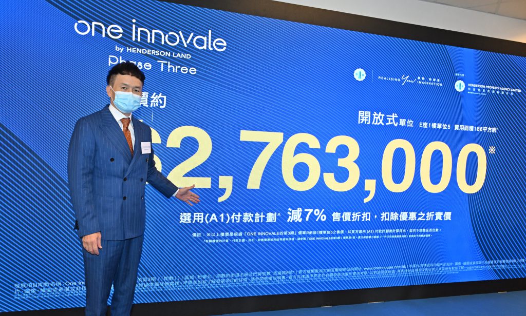 恒基地產旗下的粉嶺北ONE INNOVALE第3期ONE INNOVALE-Cabanna，公布首張價單，其價單包括開放式戶、一房戶、兩房戶及三房戶房型，扣除最高7%折扣後，折實呎價低至13,428元。