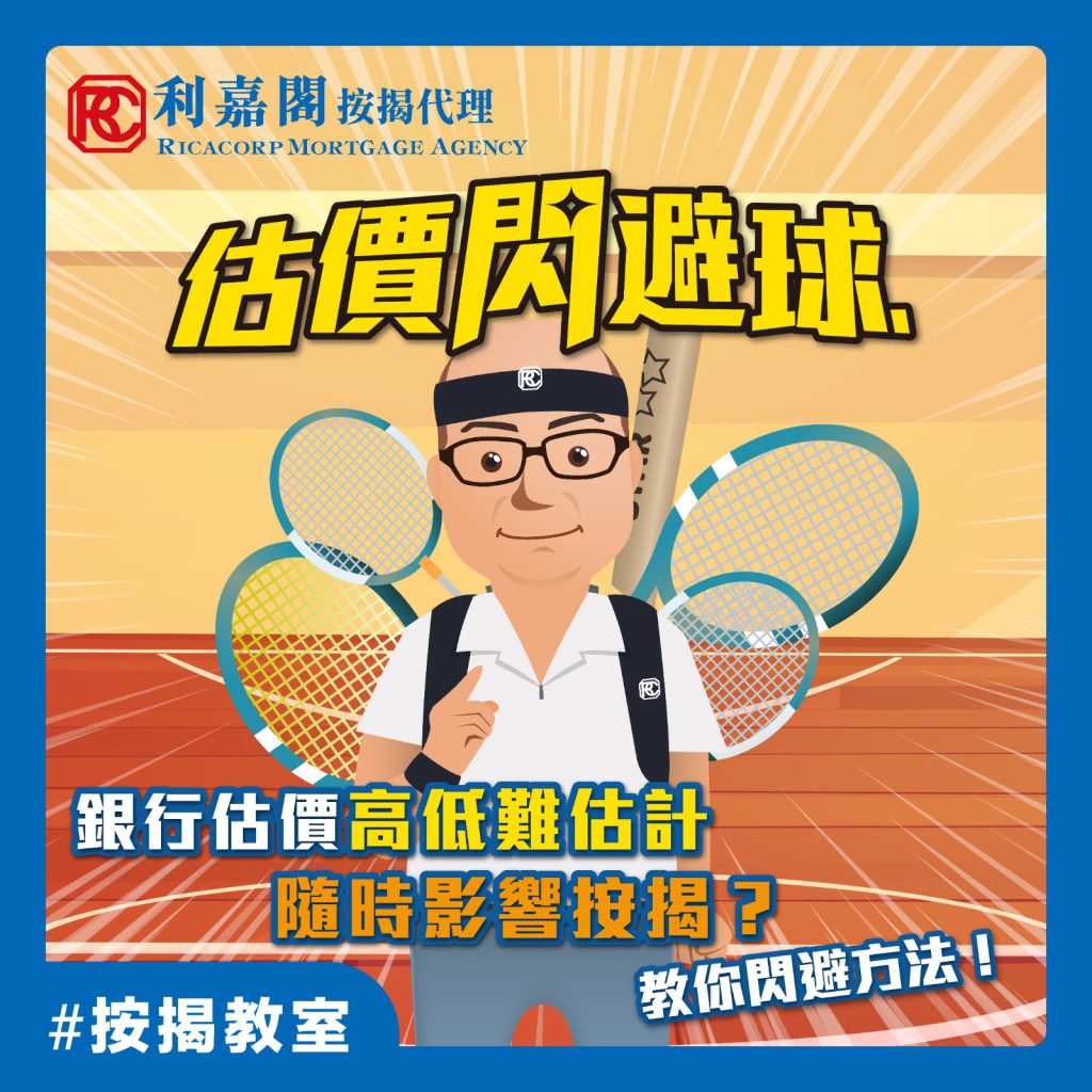 專家樓評:低於市價2成買到樓 按揭或有阻滯? | on.cc東網 | 產經 6 WhatsApp Image 2022 10 13 at 2.47.57 PM