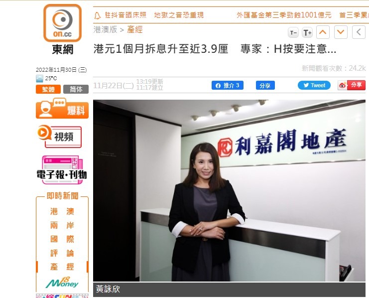 港元一個月拆息直逼3.9厘 | 東方日報 | 產經 4 港元1個月拆息升至近3.9厘 專家:H按要注意... | on.cc東網 | 產經
