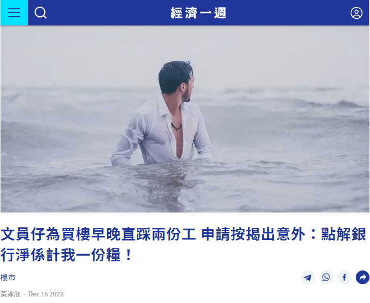 文員仔為買樓早晚直踩兩份工 申請按揭出意外:點解銀行淨係計我一份入息!| 經濟一週 | 樓市 | 黃詠欣 3 文員仔為買樓早晚直踩兩份工 申請按揭出意外:點解銀行淨係計我一份糧!| 經濟一週 | 樓市 | 黃詠欣