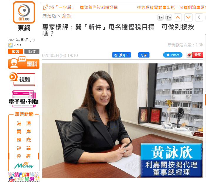 專家樓評:冀「斬件」甩名達慳稅目標 可做到樓按嗎? | on.cc東網 | 產經 3 image 1