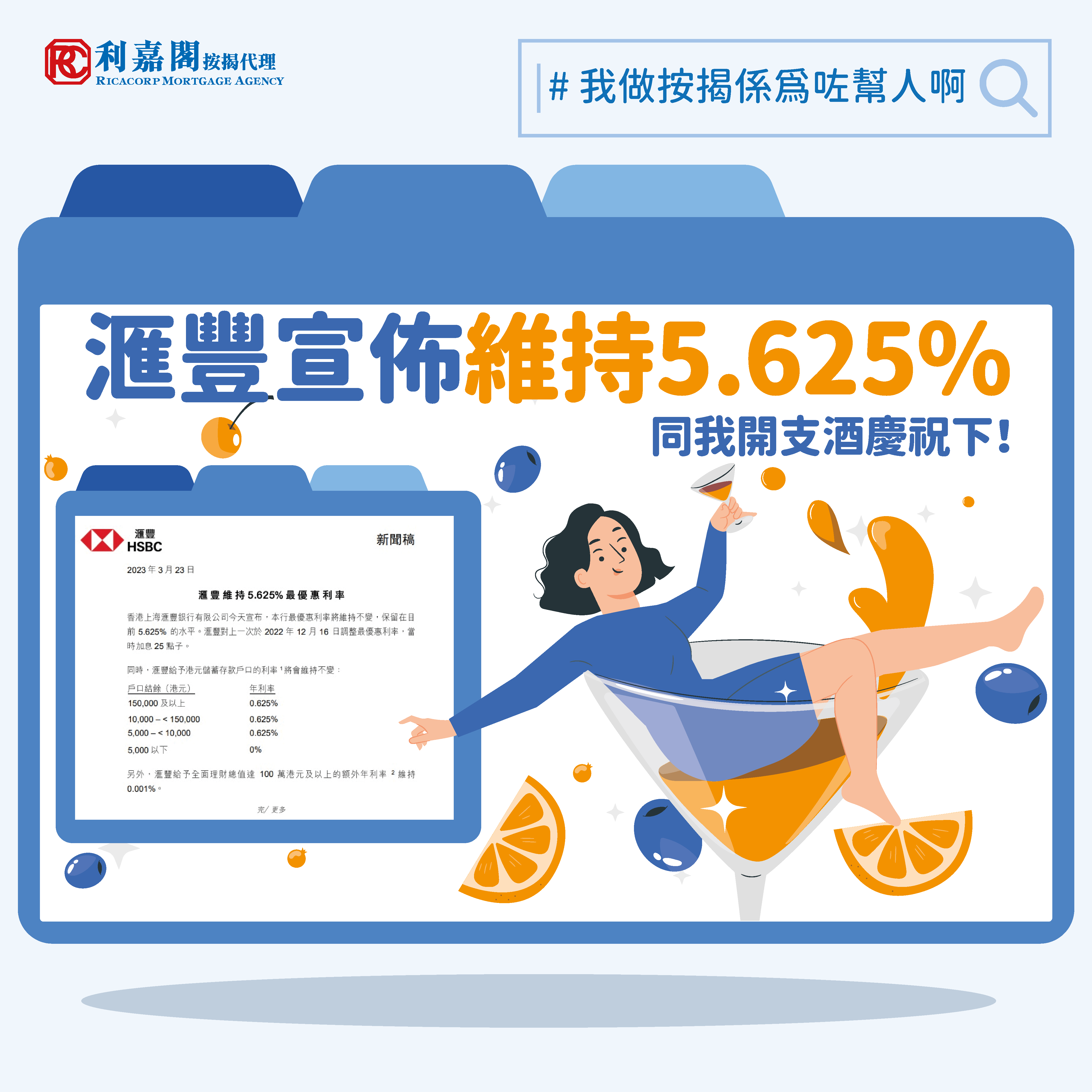 利嘉閣按揭黃詠欣：上半年港銀加P機會仍在 加息或0.25% 歐美銀行危機下不確定性增 料美息近見頂