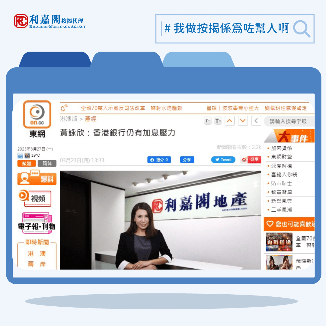 黃詠欣：香港銀行仍有加息壓力 | on.cc東網 | 產經