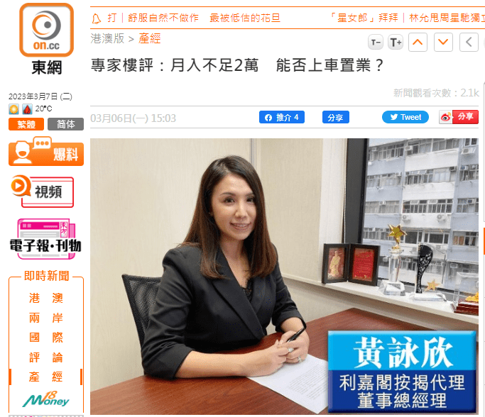 專家樓評:大學畢業生平均月薪不足2萬 能否上車置業? | on.cc東網 | 產經 3 專家樓評:大學畢業生平均月薪不足2萬 能否上車置業? | on.cc東網 | 產經