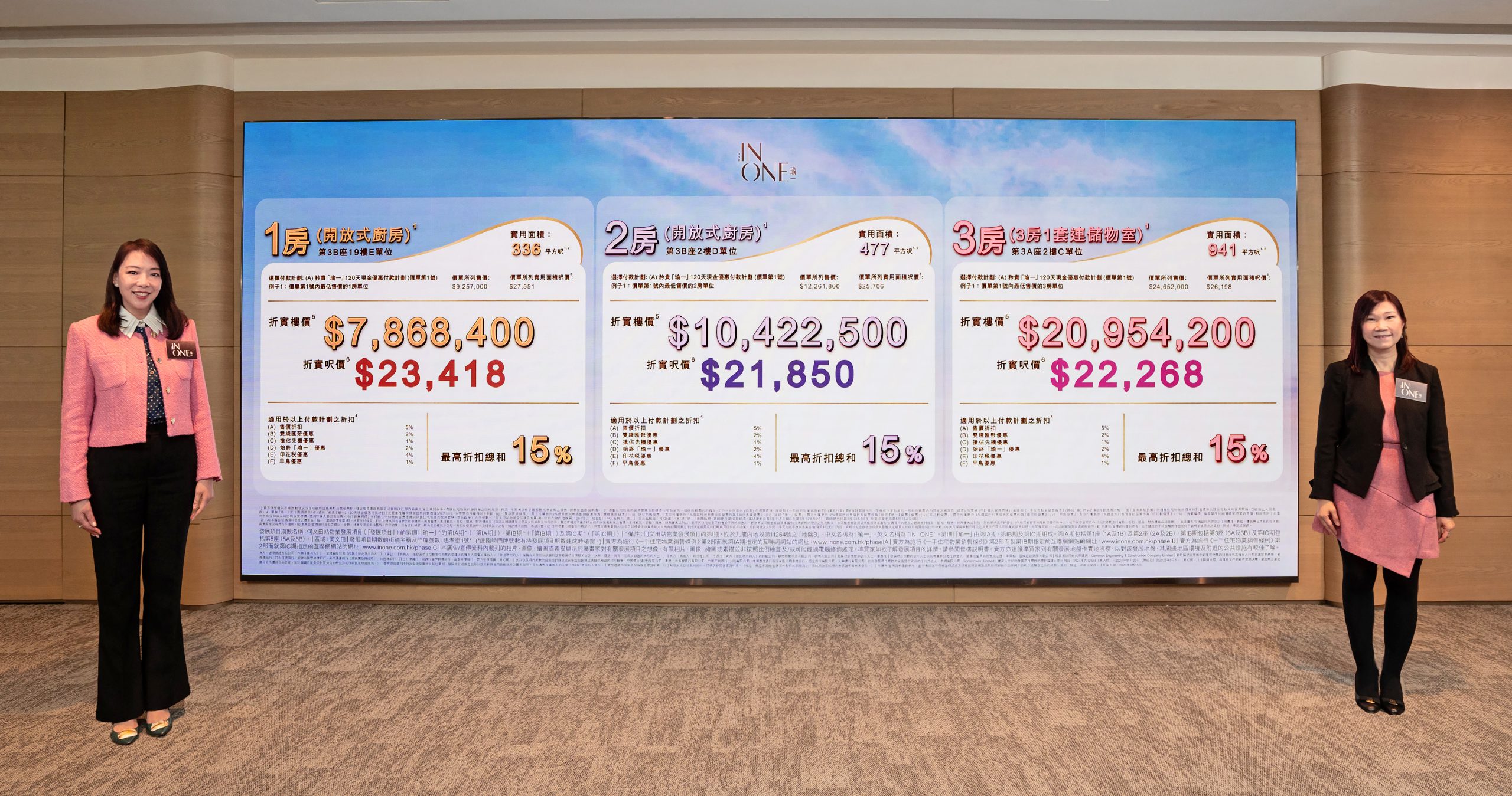 利嘉閣按揭代理有限公司 Ricacorp Mortgage Agency Limited