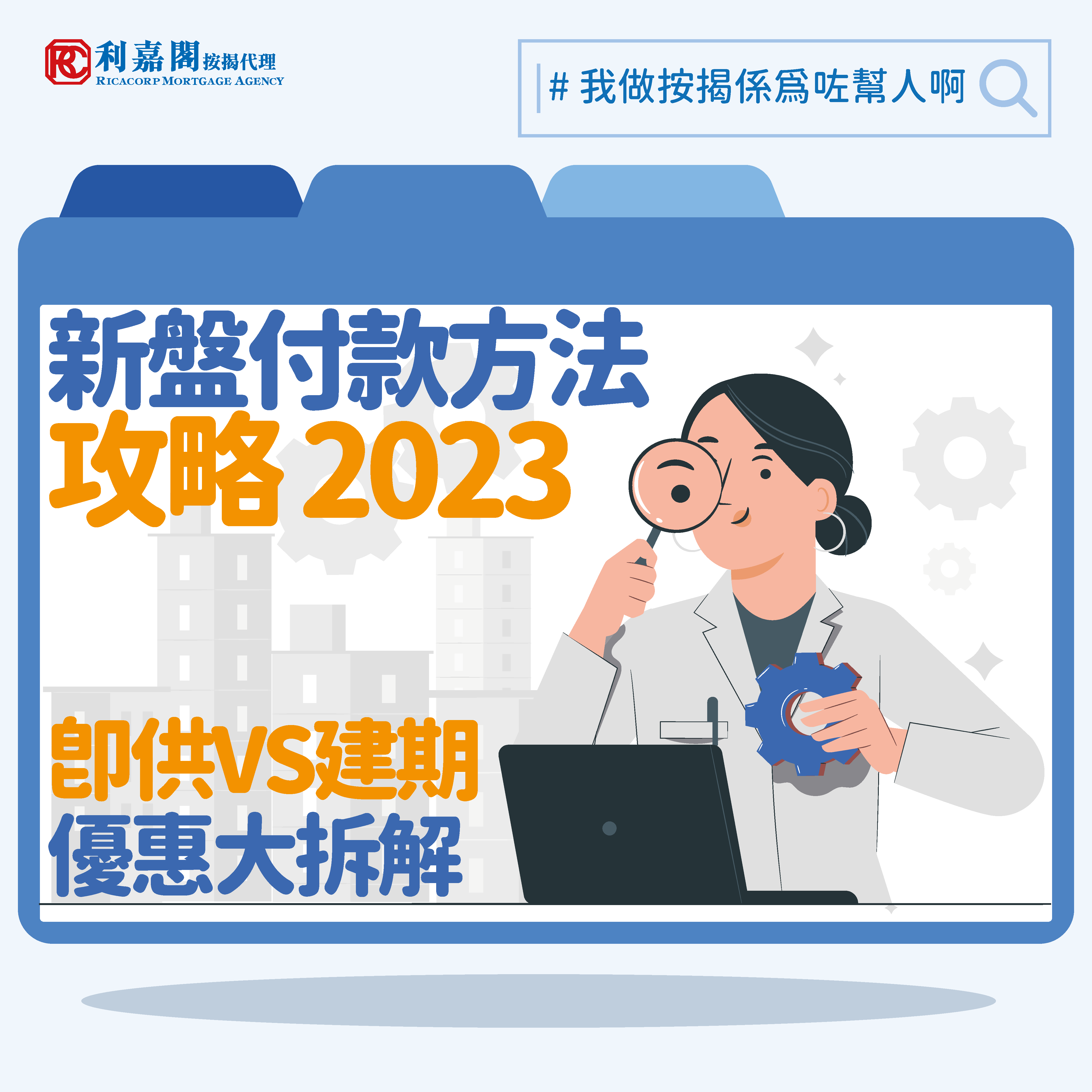 教你入伙丨新盤付款方法攻略 即供、建期、優惠大拆解 醒你六大注意地方 | 橙新聞