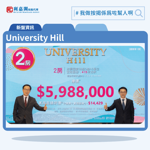 University Hill 1 1