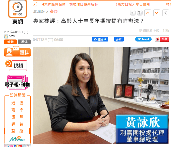 高齡人士按揭:想拉長按揭年期有咩辦法?按揭擔保人幫到你 | on.cc東網 | 產經 3 高齡人士按揭:想拉長按揭年期有咩辦法?按揭擔保人幫到你 | on.cc東網 | 產經