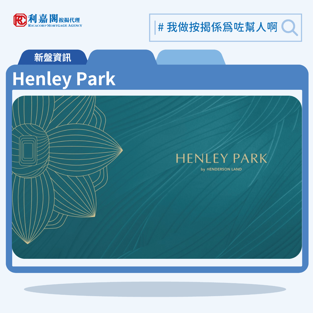 Henley Park