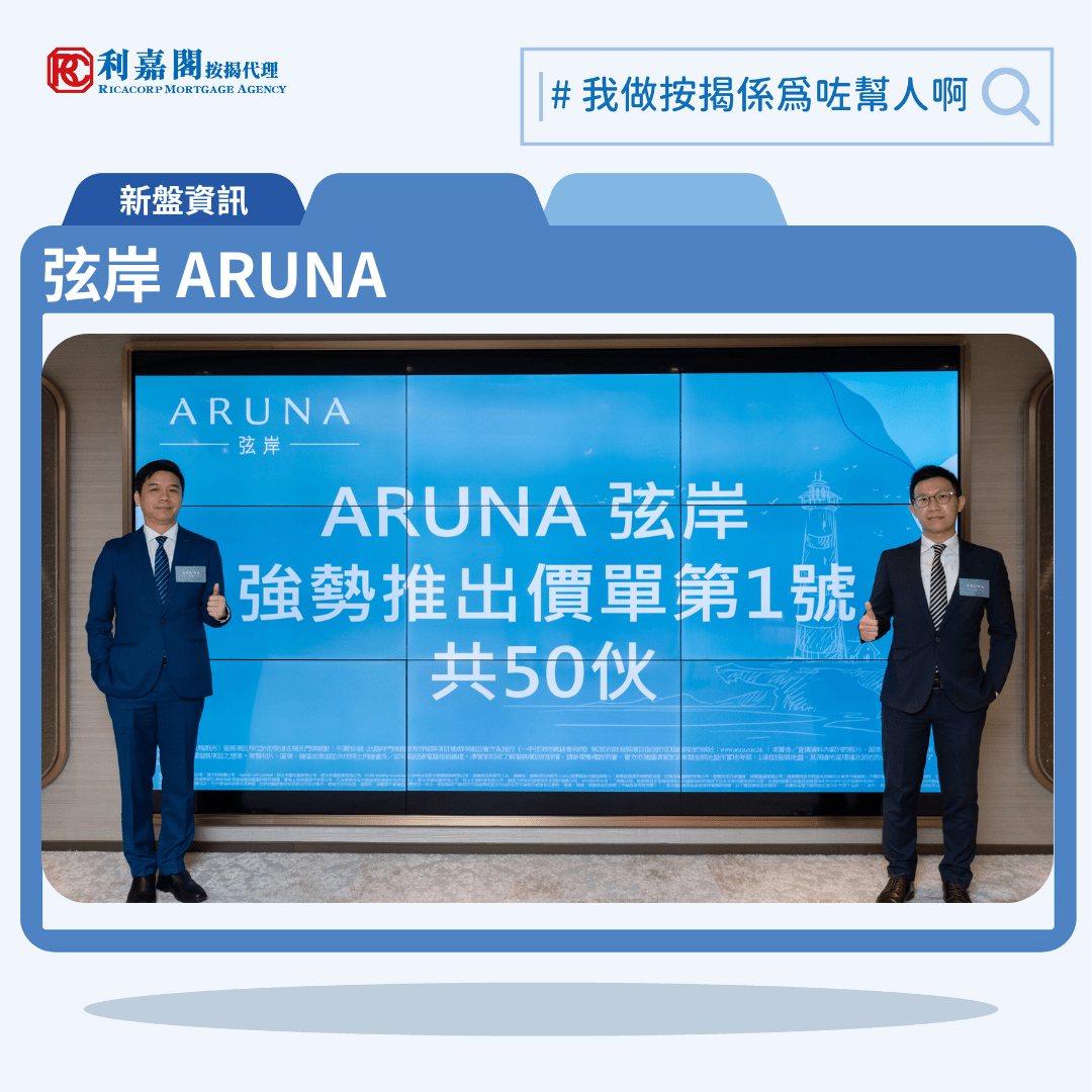 弦岸 ARUNA