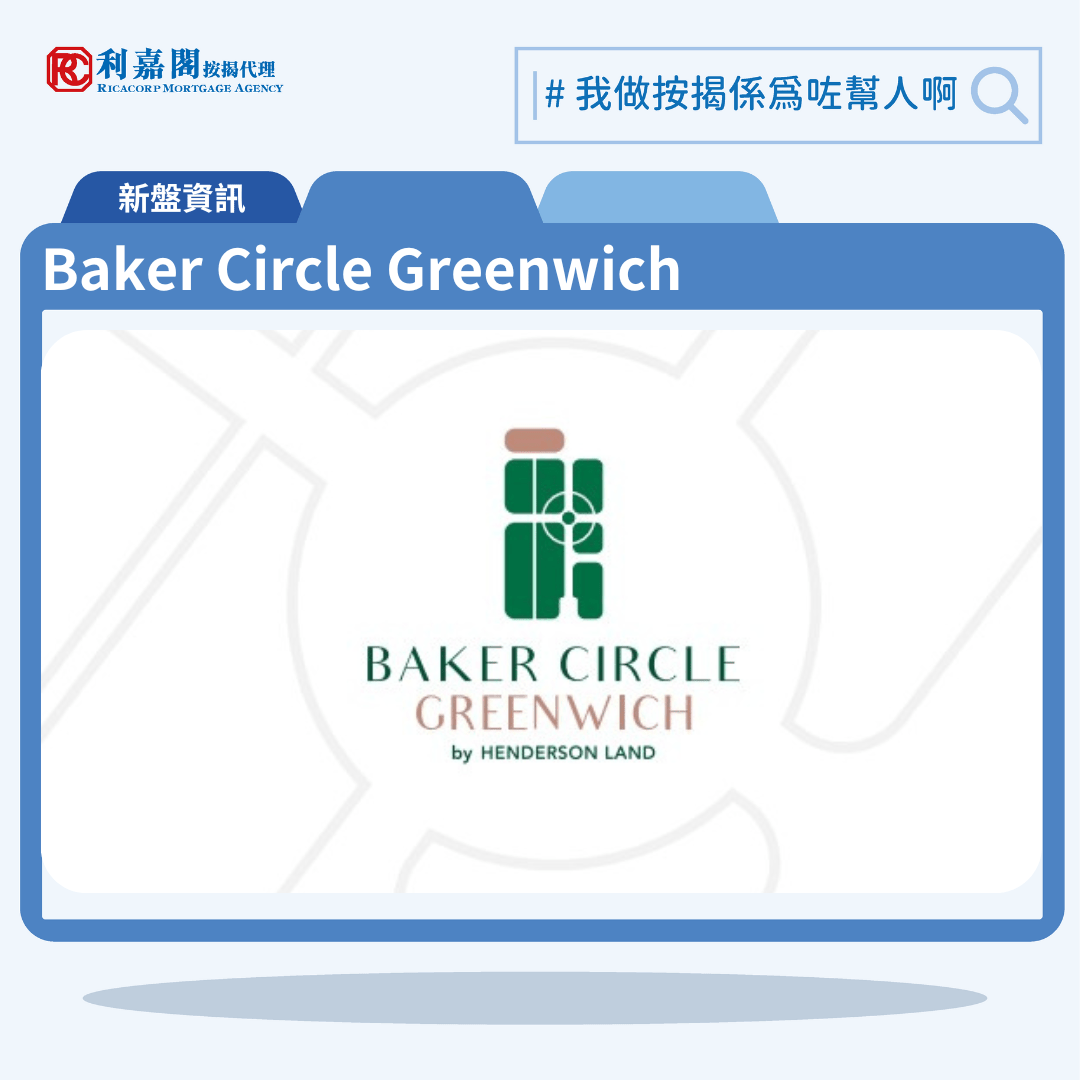 Baker Circle Greenwich