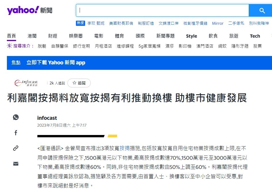放寬按揭成數 | 利嘉閣按揭:料放寬按揭有利推動換樓 助樓市健康發展 | Yahoo新聞 3 利嘉閣按揭:料放寬按揭有利推動換樓 助樓市健康發展 | Yahoo新聞