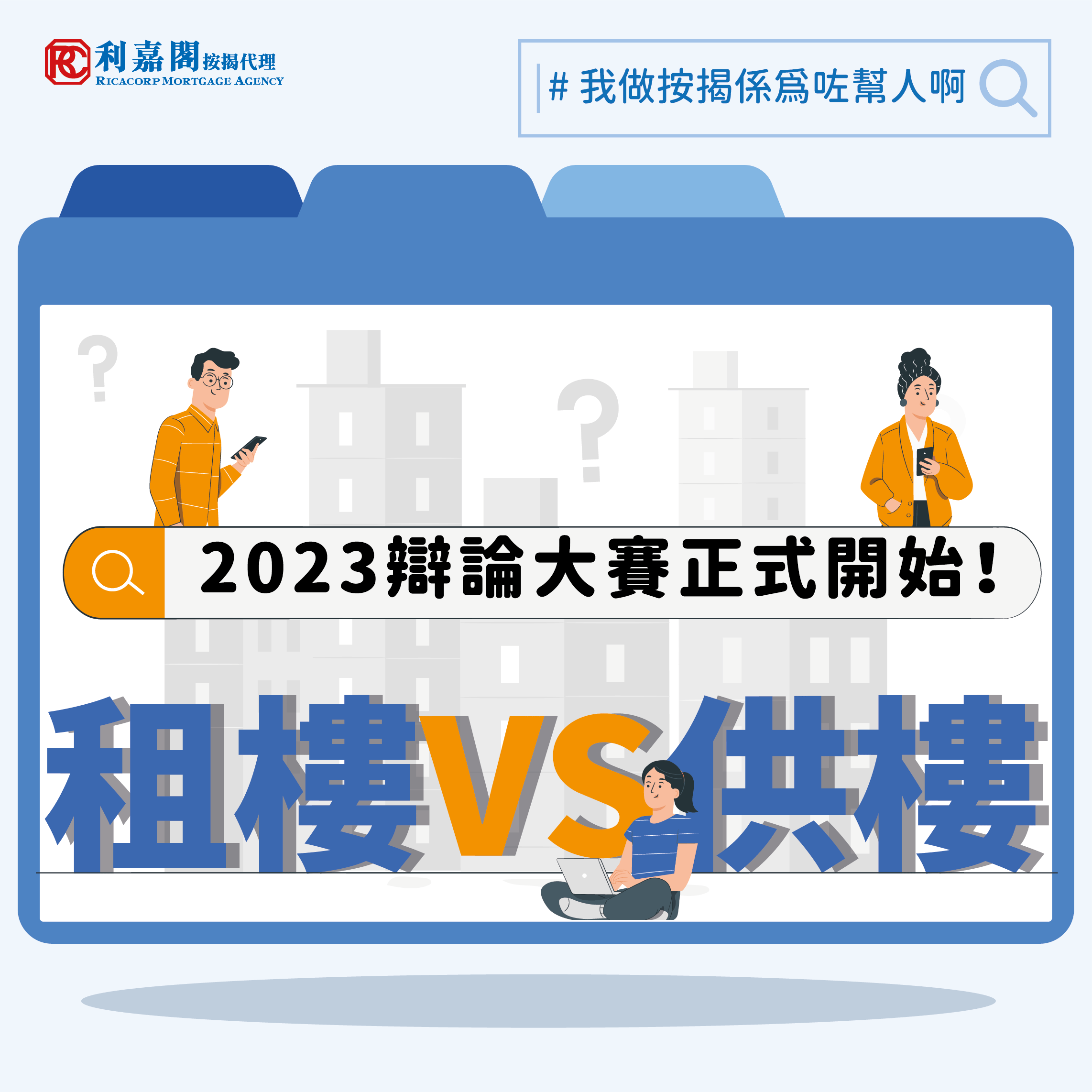 【租樓VS供樓】劈價成交頻現，「租平過供」情況或扭轉？