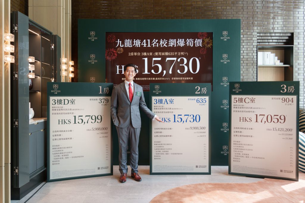 文曜 SUTTON 按揭優惠 3 由建灝地產集團策劃發展,九龍塘住宅項目「SUTTON 文曜」發放第1 號價單1。第1 號價單包括之首批單位扣除最高達售價27%折扣優惠後首批最低折實呎價由15,730元起,折實平均呎價18,488元,最低折實售價598.8萬元。項目爲現樓。