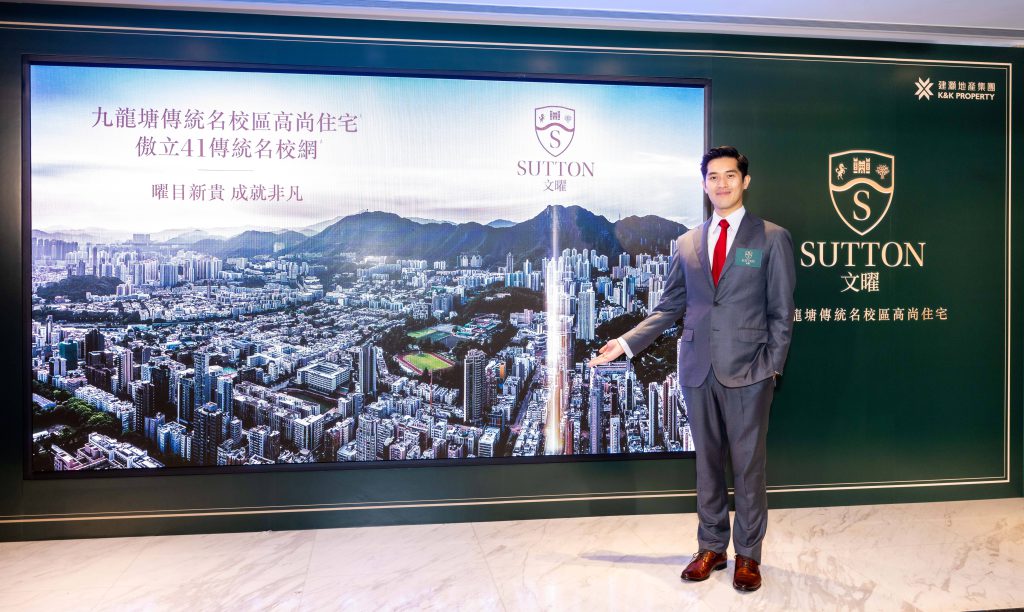 文曜 SUTTON 按揭優惠 4 位於九龍塘的新盤「SUTTON 文曜」,項目位處冠絕群倫的九龍塘 41 傳統名校網,屬傳統名牌學府雲集之地,包括喇沙小學,拔萃小學、瑪利諾修院學校(小學部)等。利嘉閣按揭代理亦特意為「SUTTON 文曜」的買家推出按揭優惠,讓買家輕鬆愉快地上會。