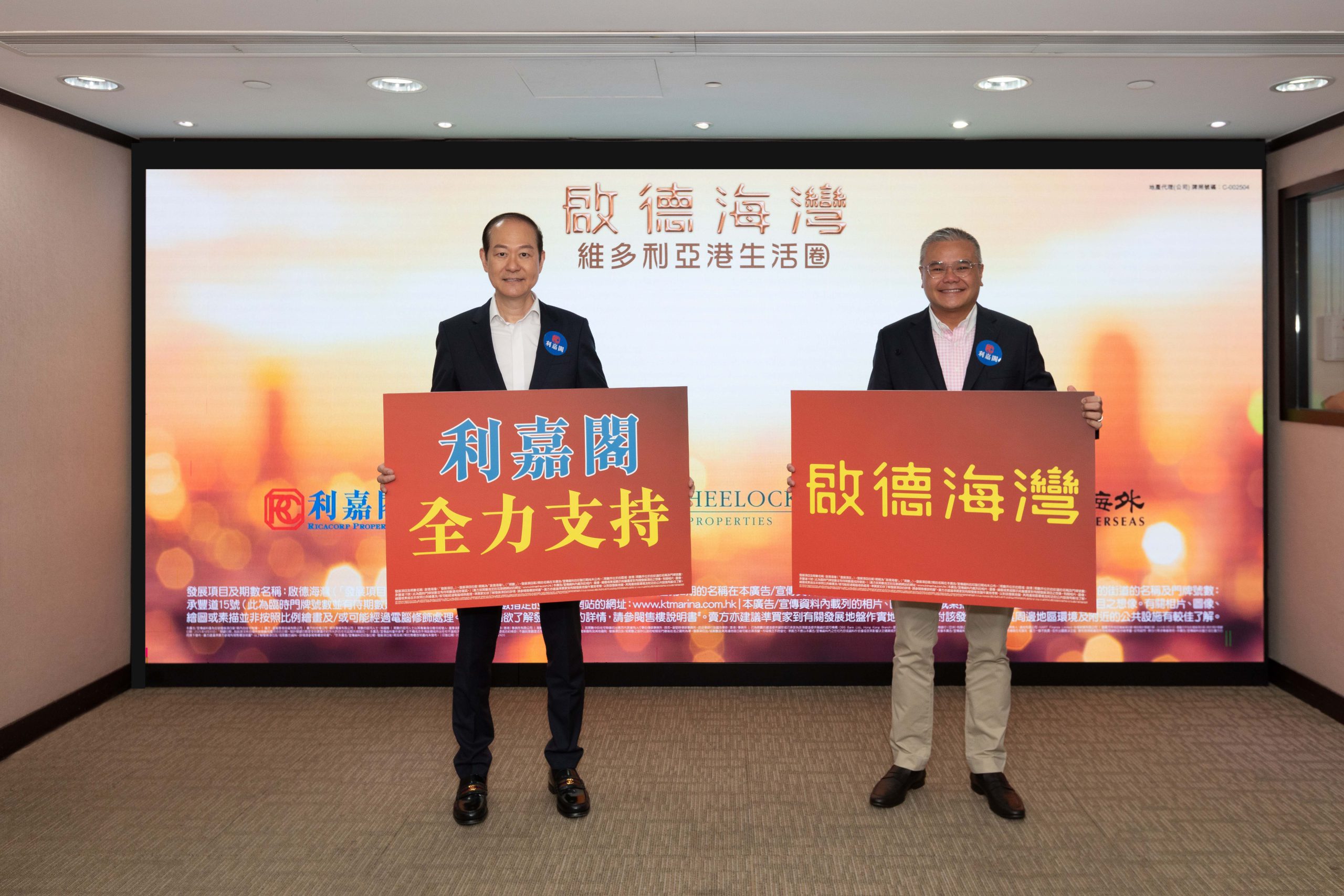 利嘉閣按揭代理有限公司 Ricacorp Mortgage Agency Limited