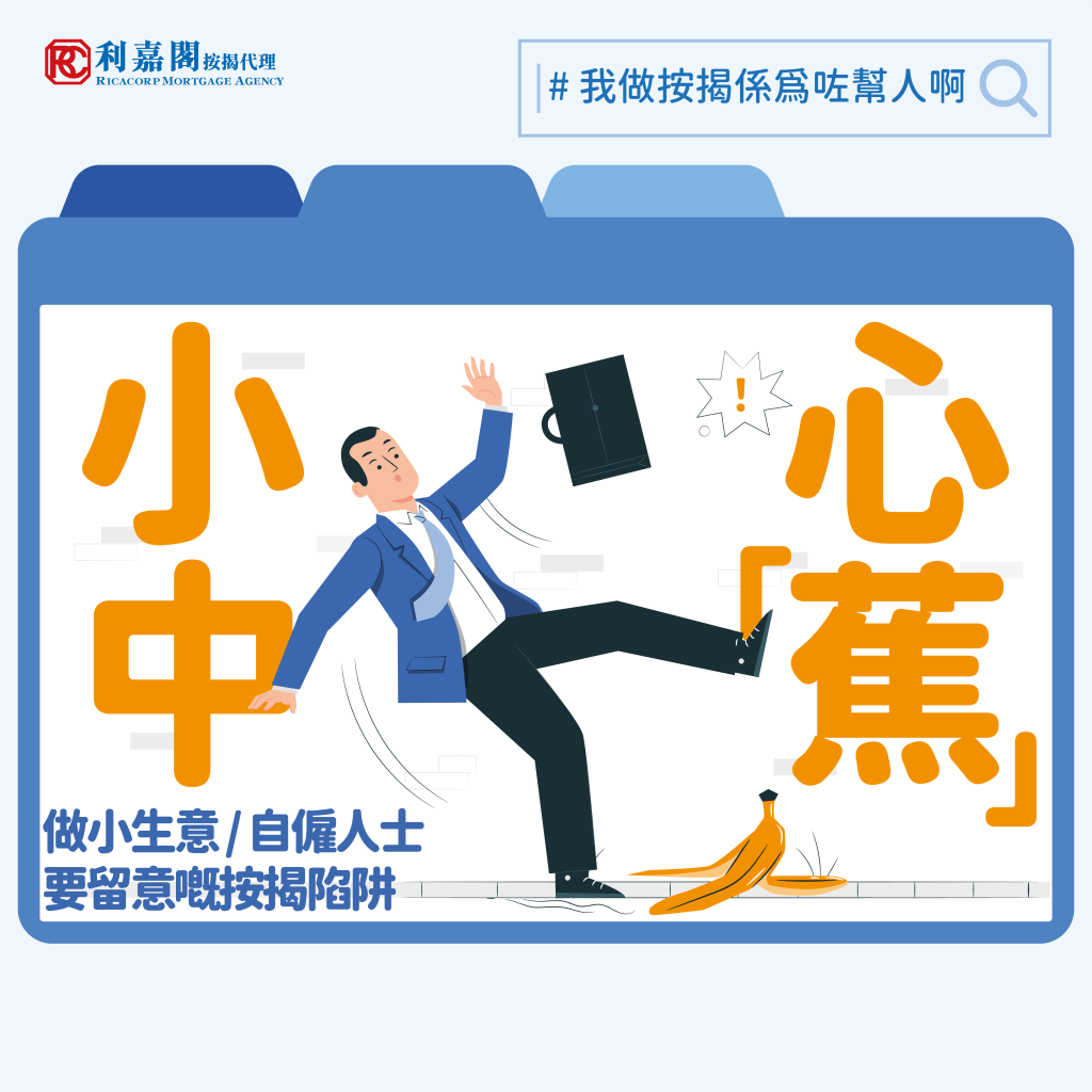 小心被跌 不確か