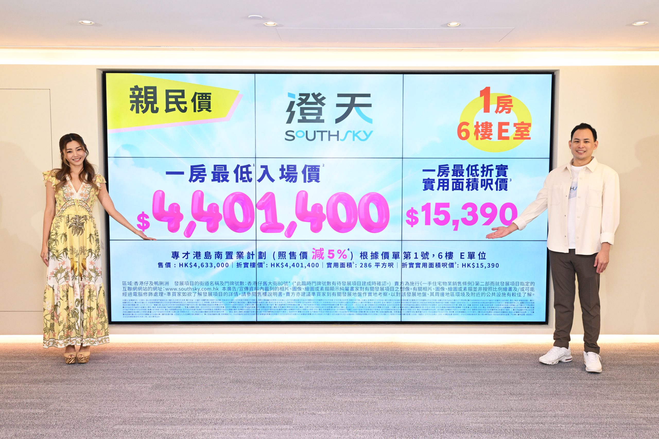 利嘉閣按揭代理有限公司 Ricacorp Mortgage Agency Limited