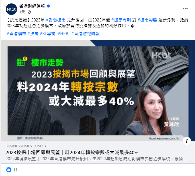 利嘉閣按揭代理有限公司 Ricacorp Mortgage Agency Limited