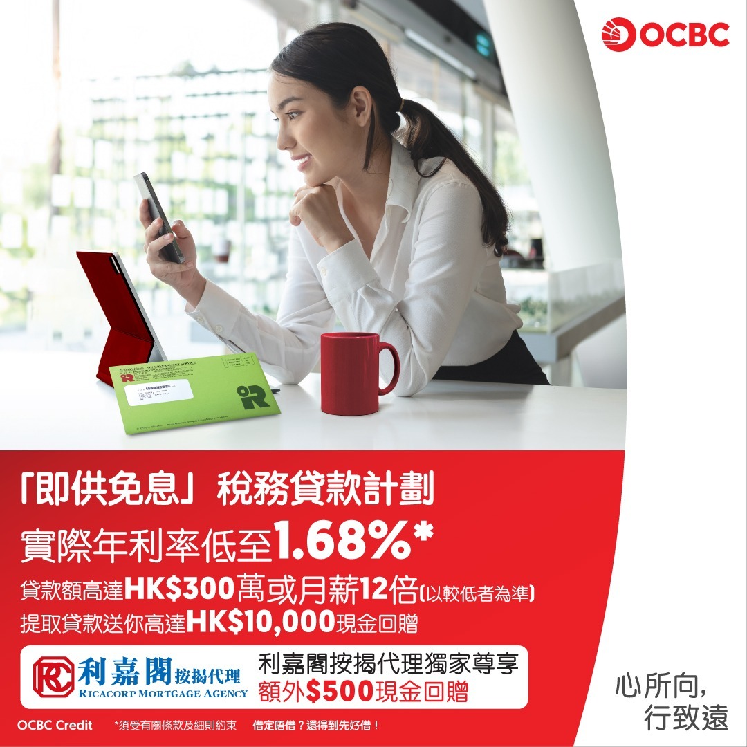 利嘉閣按揭代理有限公司 Ricacorp Mortgage Agency Limited