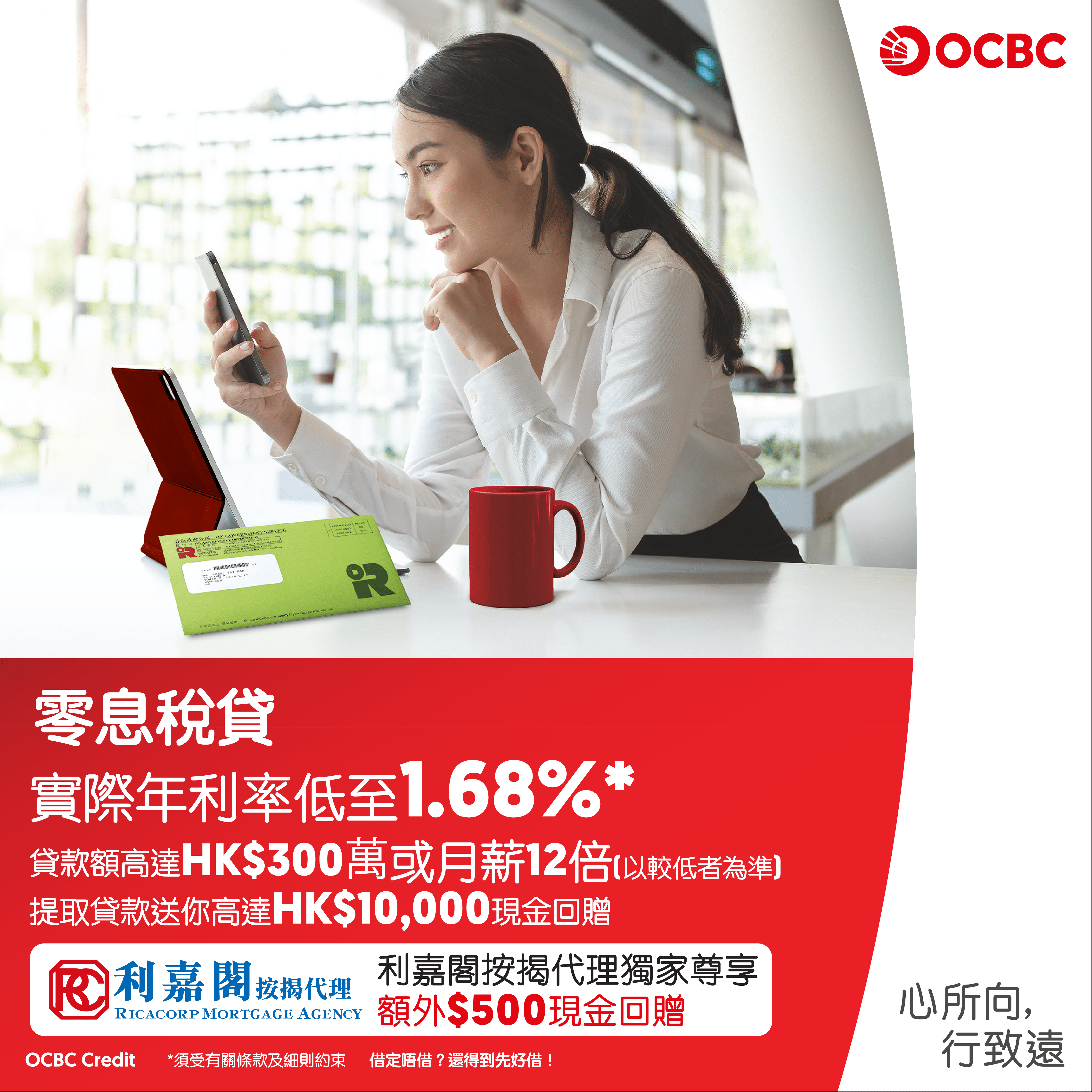 利嘉閣按揭代理有限公司 Ricacorp Mortgage Agency Limited