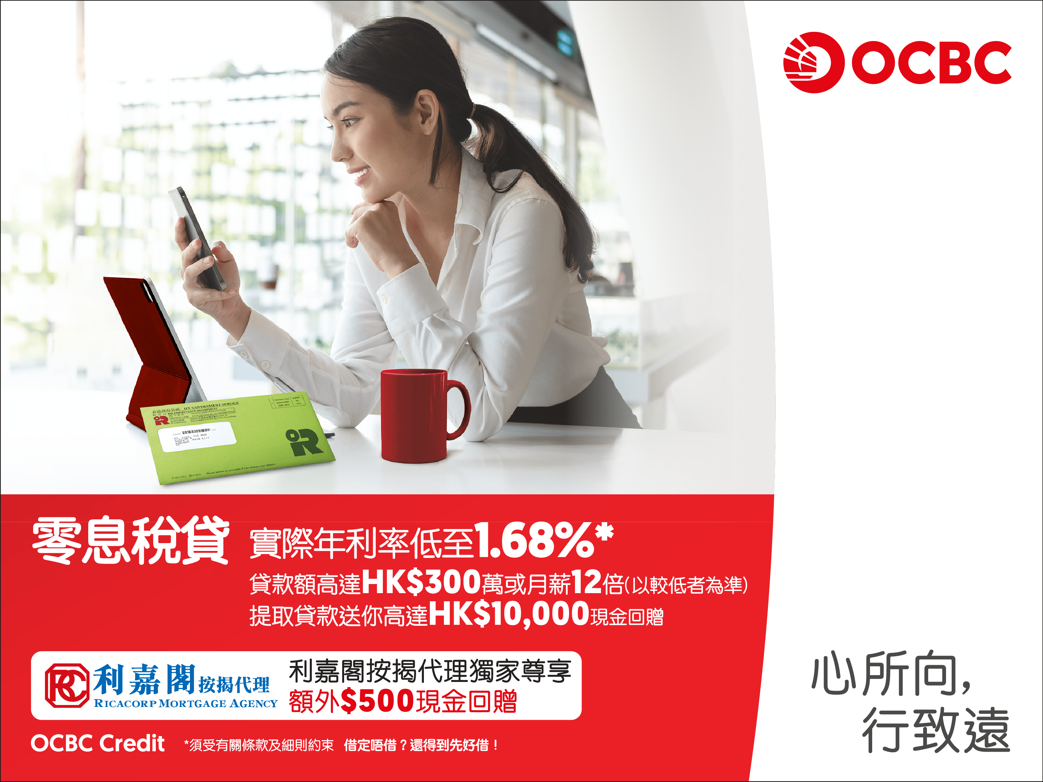 利嘉閣按揭代理有限公司 Ricacorp Mortgage Agency Limited