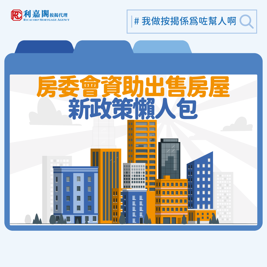 破產申請按揭| 走頭無路想破罐子破摔？其實不一定申請破產！