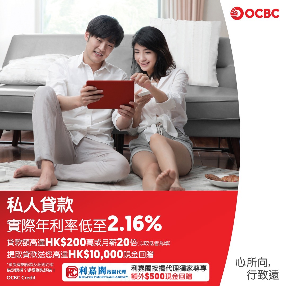 利嘉閣按揭代理有限公司 Ricacorp Mortgage Agency Limited