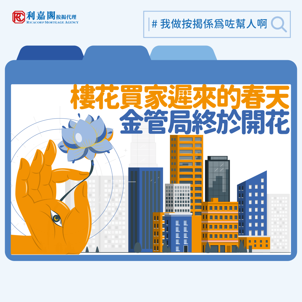 信貸評級| 擔心學貸影響按揭成數甚麼貸款會註入信貸紀錄?